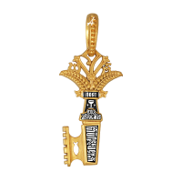 Православная подвеска "Ключ от Рая - Воздержание"