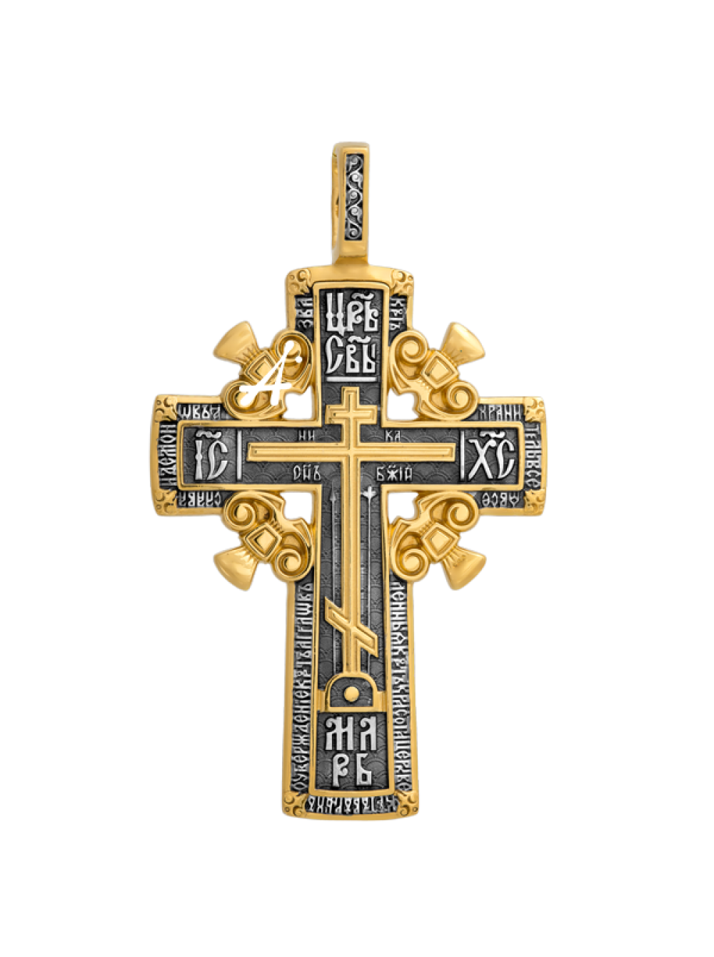 Какие есть православные кресты. Крест нательный православный Голгофский Акимов. Православный Голгофский крест серебро. Крест православный Старообрядческий. Крест Голгофа Старообрядческий.