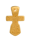 Нательный крест с Распятием
