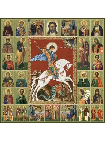 Икона Георгий Победоносец и Собор Святых