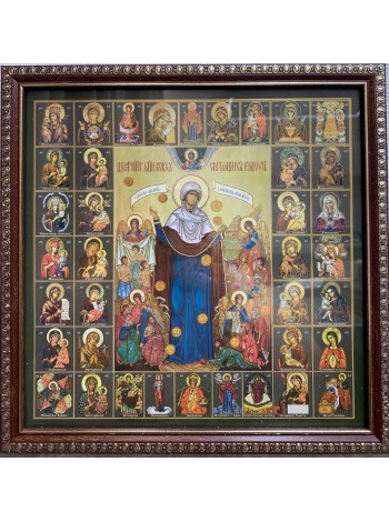 Икона Божией Матери "Всех скорбящих Радость" с грошиками и Собор Пресвятой Богородицы