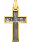 Крест нательный «Поклонный»