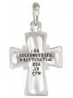Православный крест серебряный