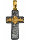 Крест «Аз есмь Свет миру» позолоченный