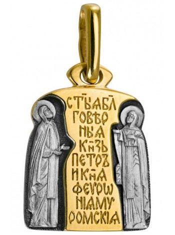 Образок нательный "Святые Петр и Феврония"