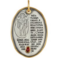 Православная подвеска "Божья Матерь Оранта"